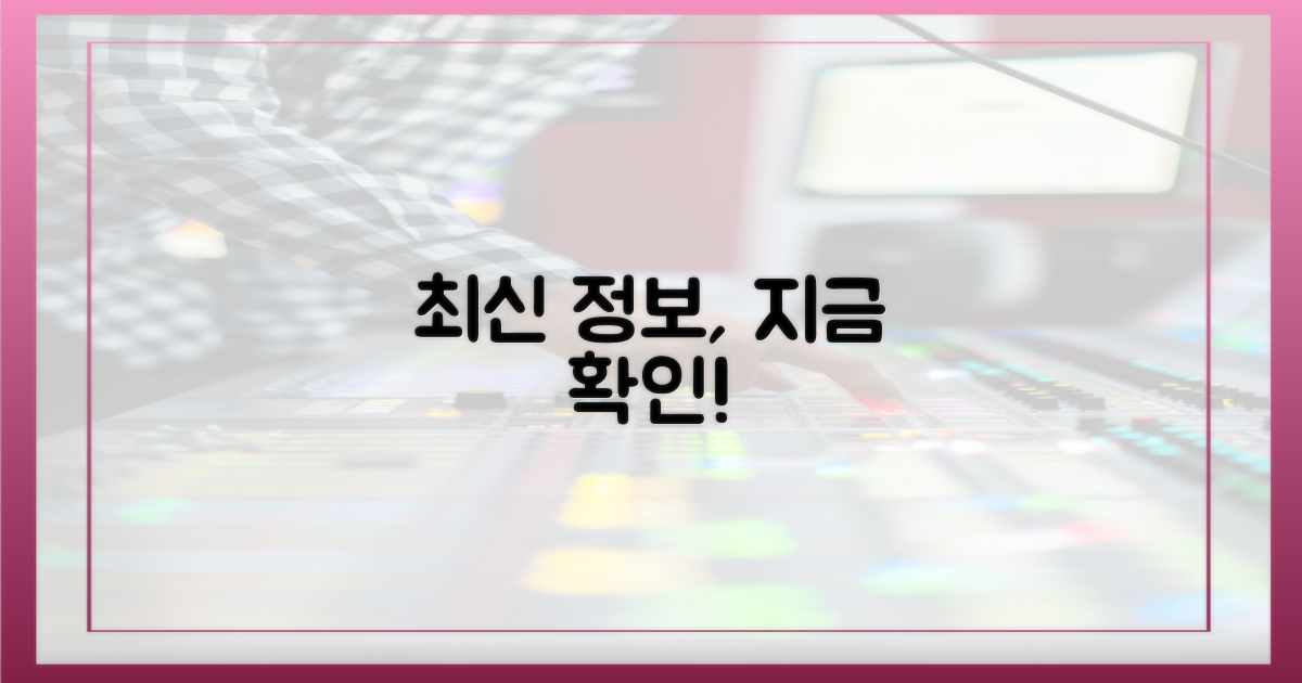 최신 정보, 지금 확인하세요!