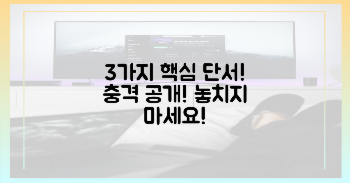 3가지 메인 단서 공개