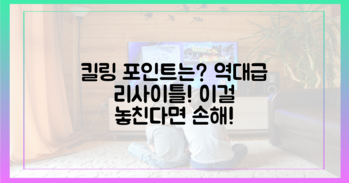 이번 리사이틀, 역대급 킬링 포인트는?