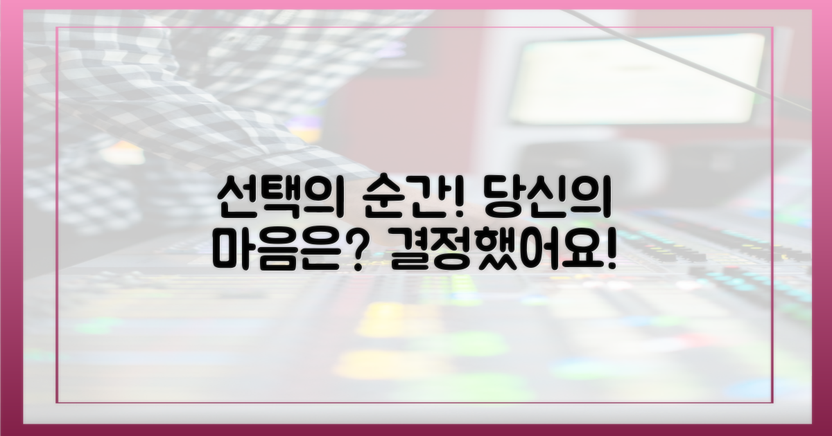 이번 선택은 누구?