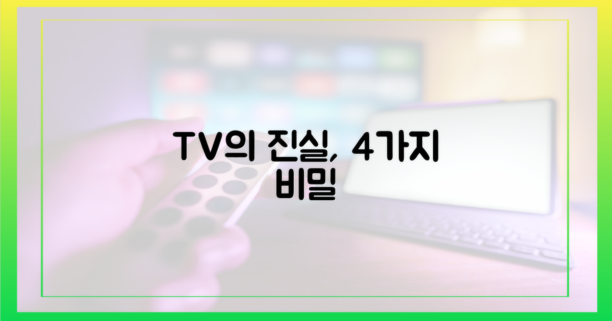 100% 재현? TV의 한계, 4가지 관점.