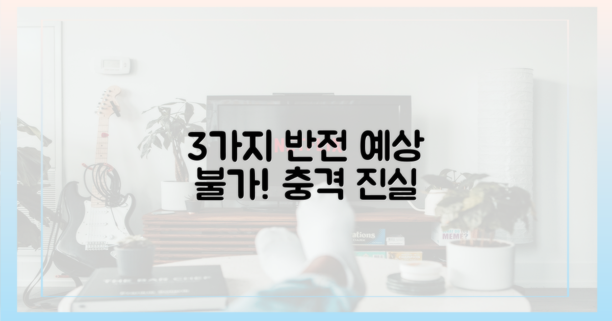 3가지 반전 가능성