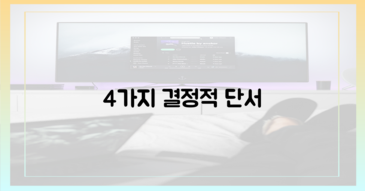 4가지 검증된 단서