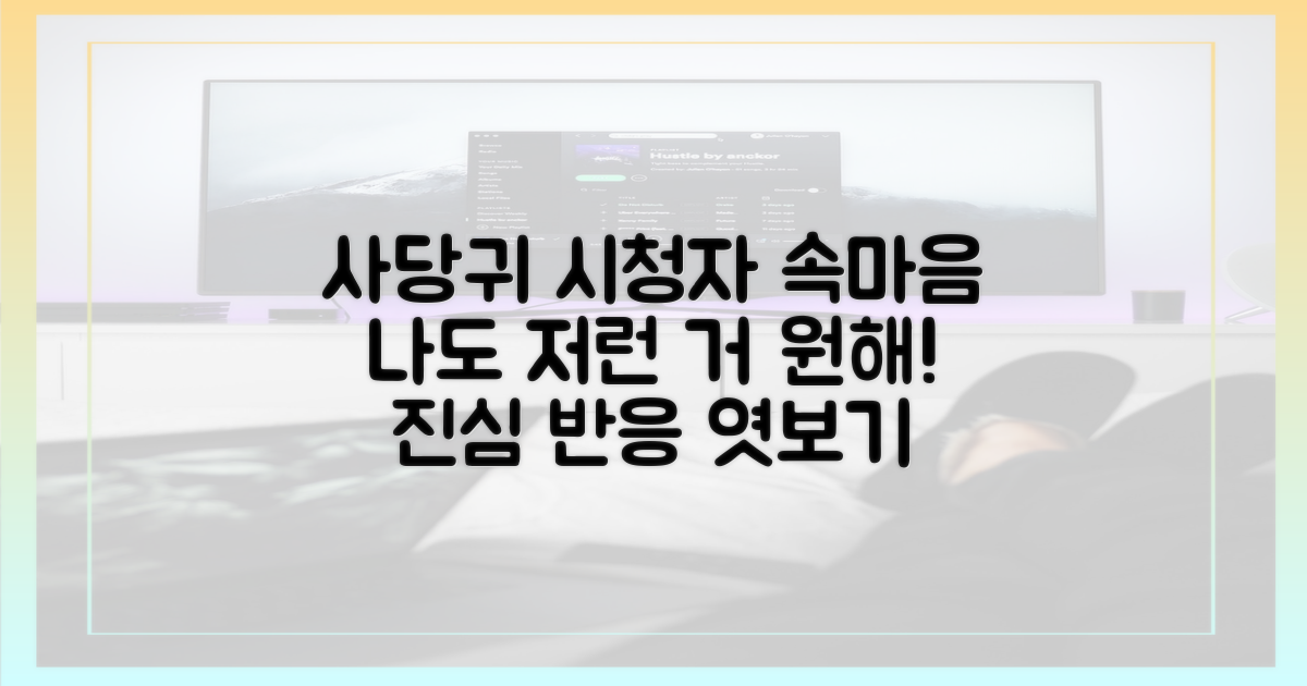 사당귀' 시청자는 뭘 원하나?