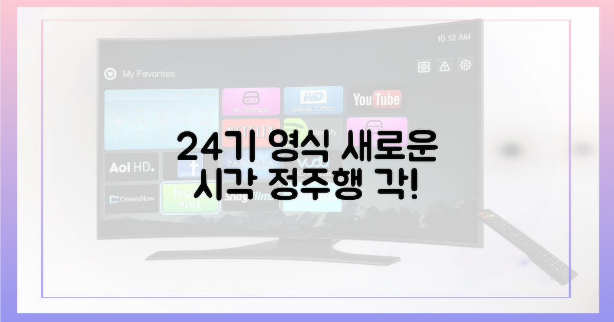 24기 영식, 시청자 새 관점