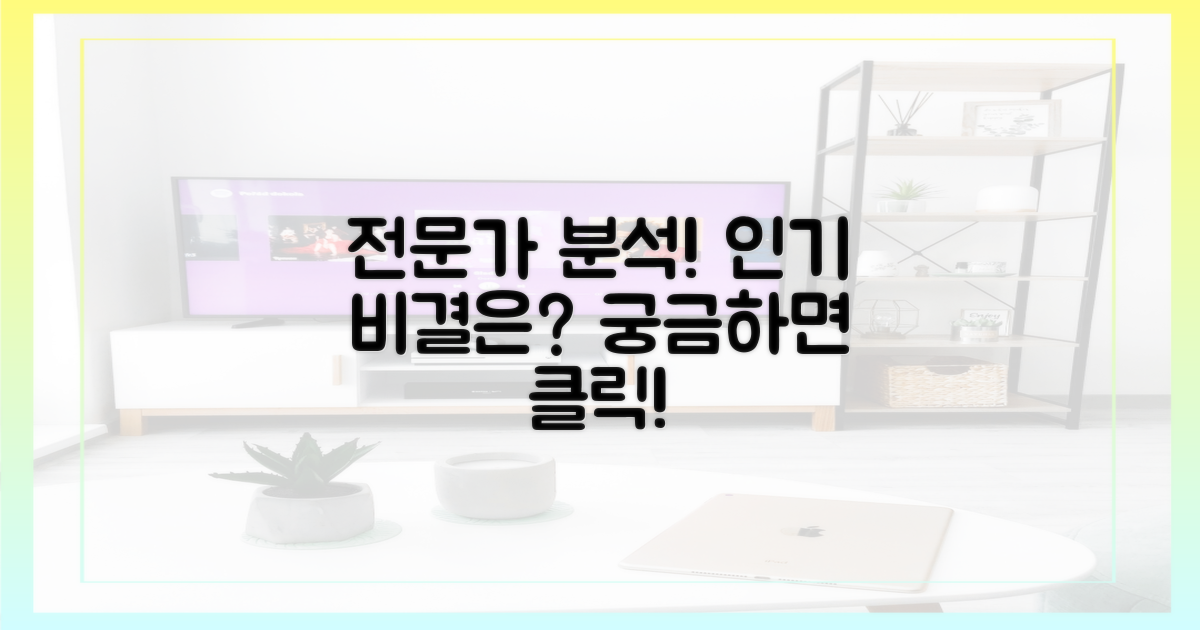 전문가가 짚은 인기 요인!