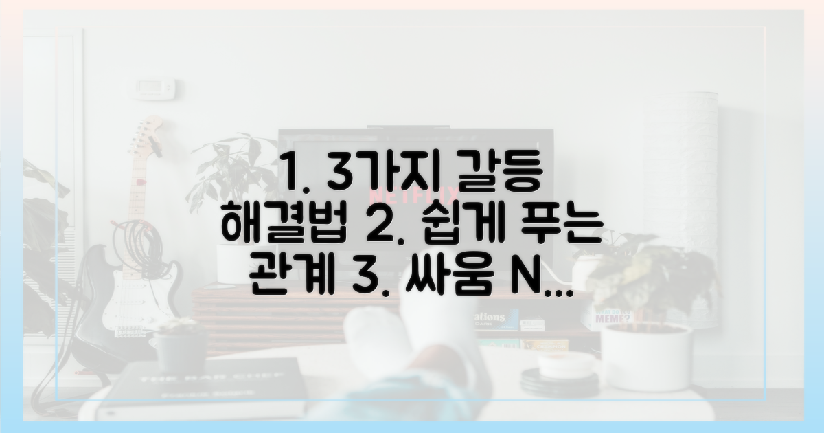 3가지 분쟁 해결 원리