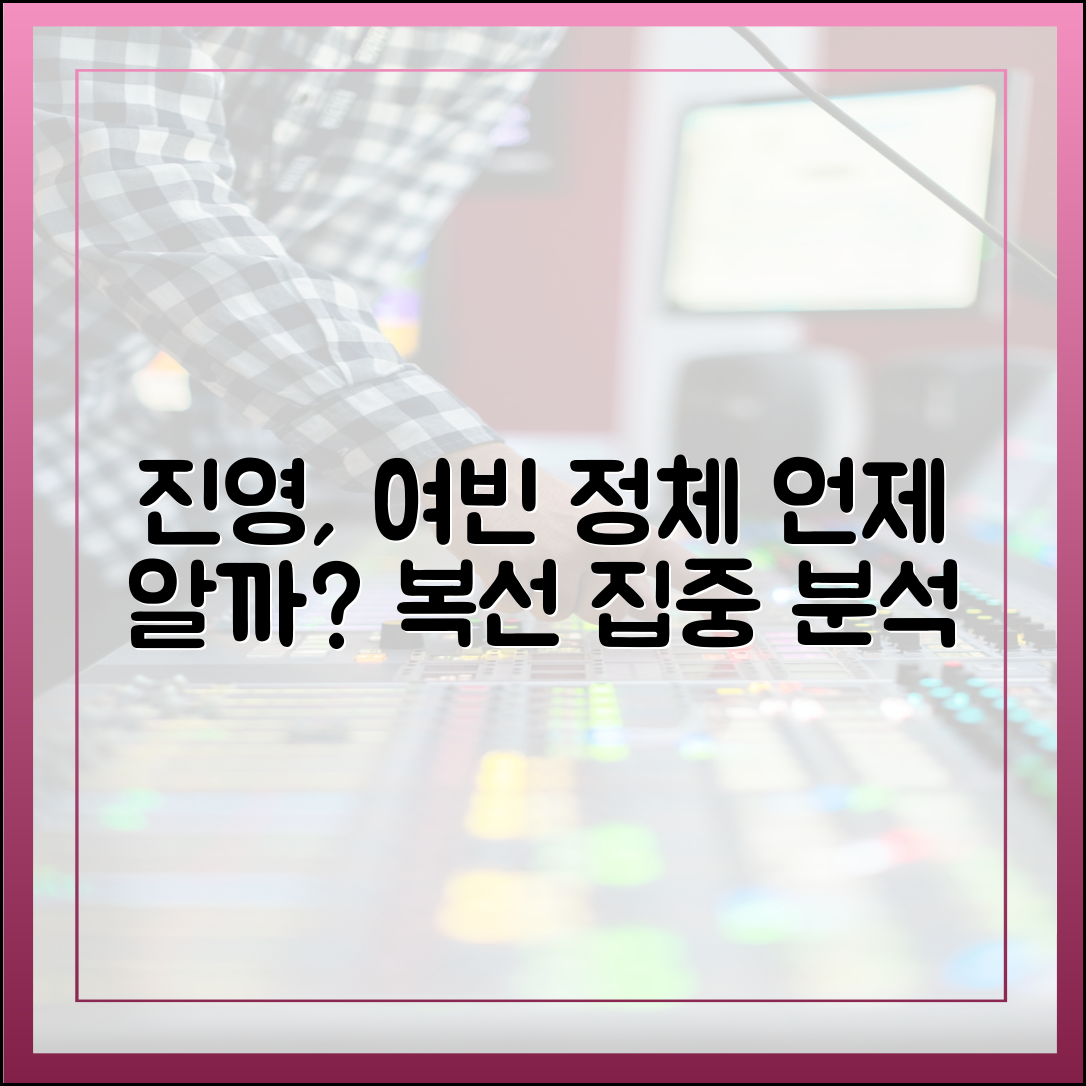 진영(전동민)은 전여빈의 정체를 언제 알게 될까? (복선 분석)