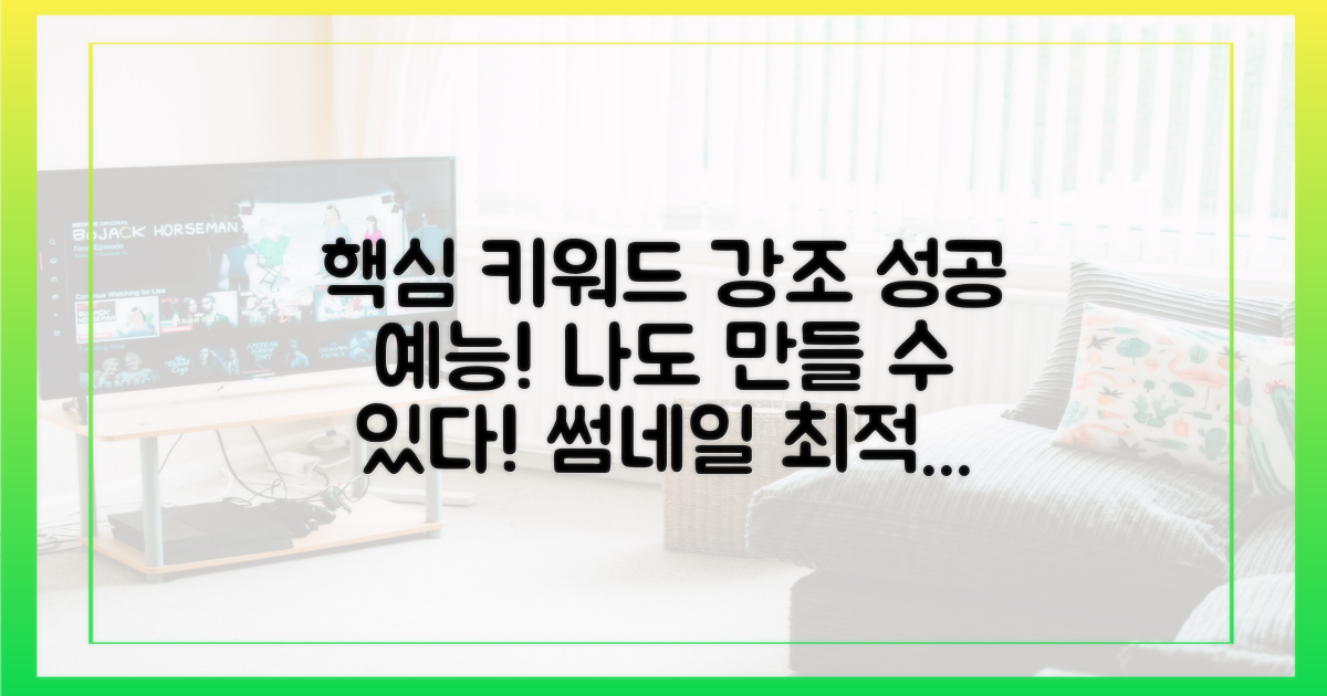 당신도 성공 예능을 만들 수 있습니다!