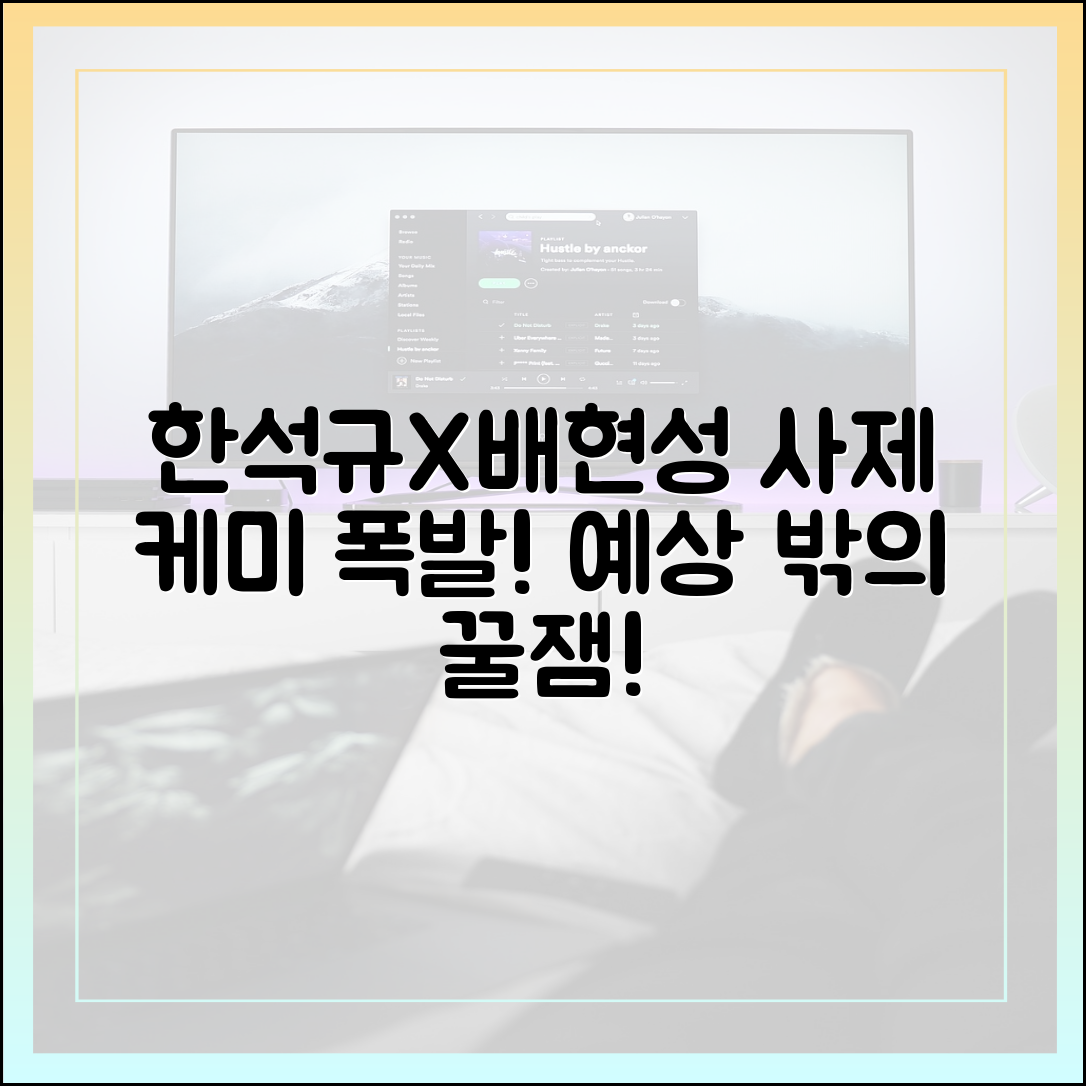 한석규와 배현성, 뜻밖의 사제 케미가 빛나는 순간들