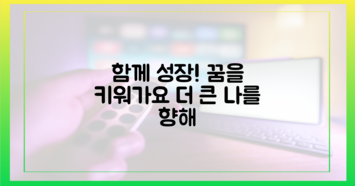 함께 성장하는 이야기