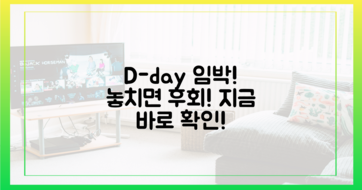 공개일, 놓치지 마세요!