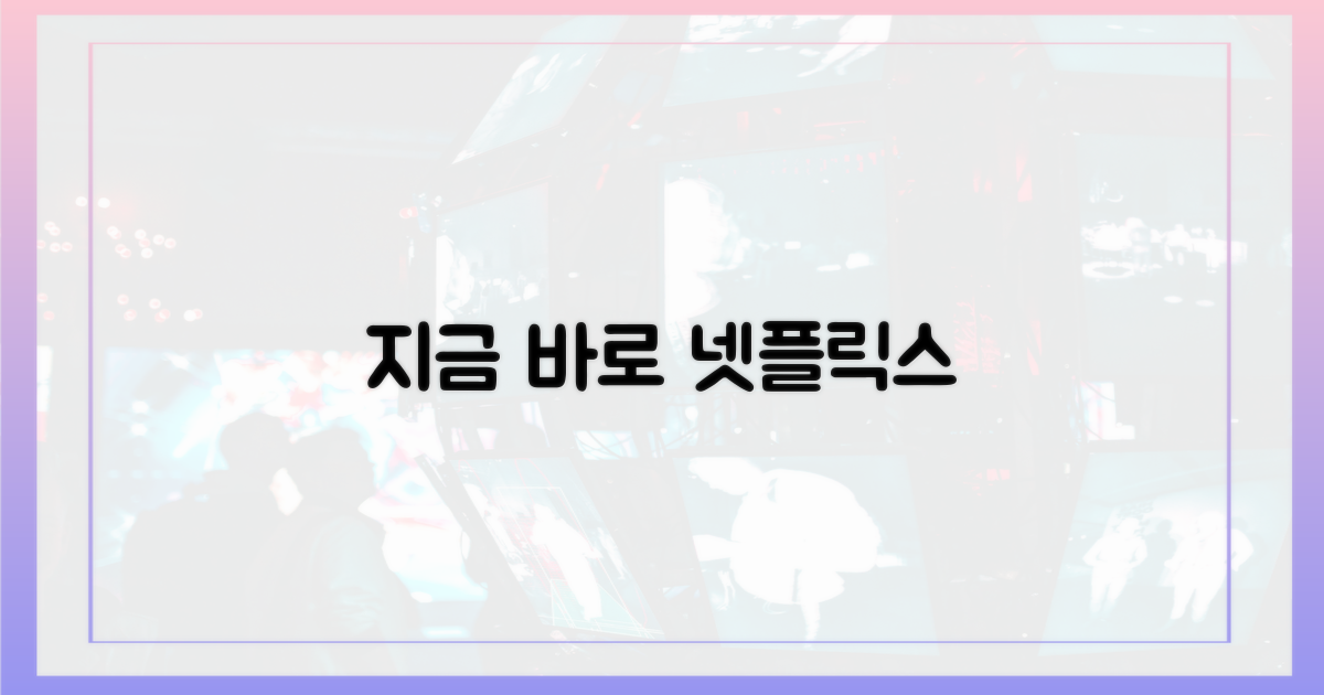 넷플릭스, 바로 시작하세요.