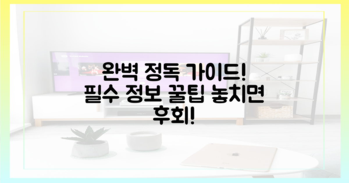 완벽 가이드, 정독하세요!