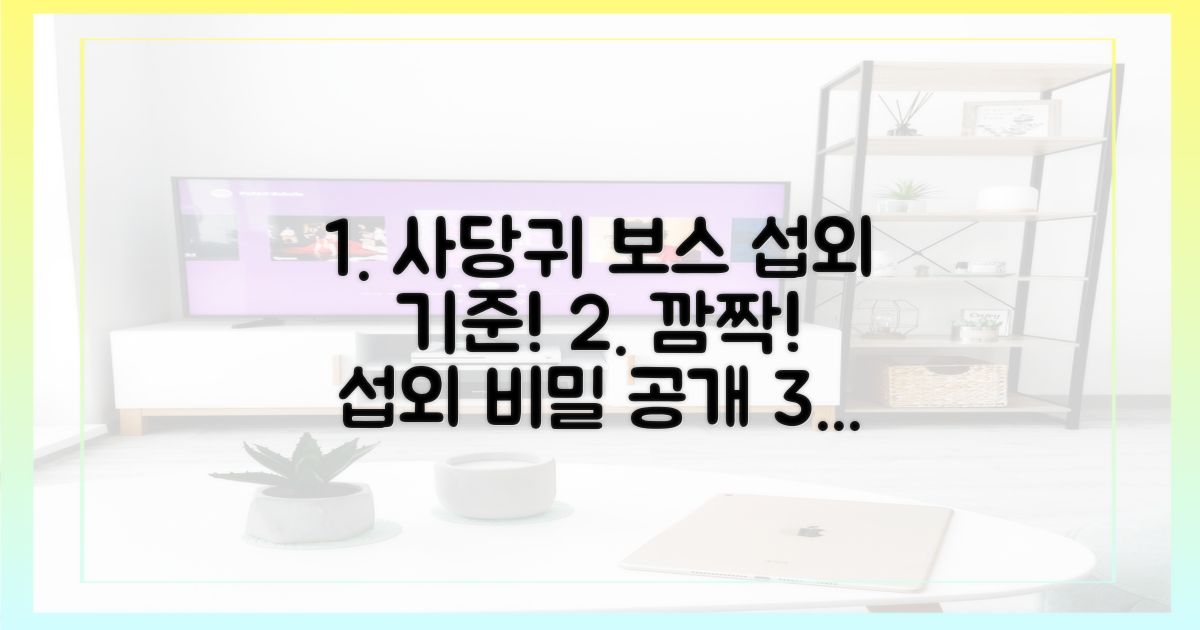 사당귀' 보스, 섭외 기준은 무엇일까?