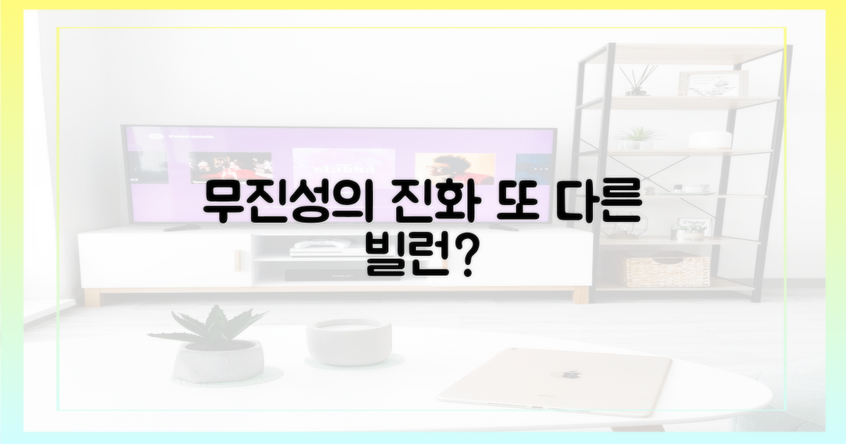 무진성의 성장, 또 다른 빌런?