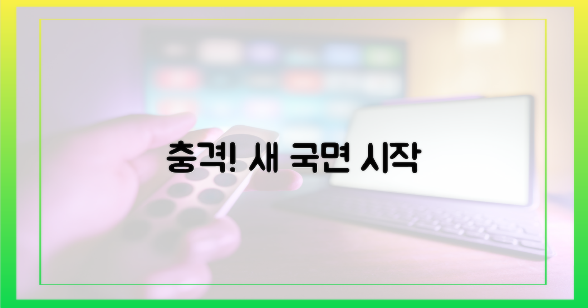 충격의 새로운 국면