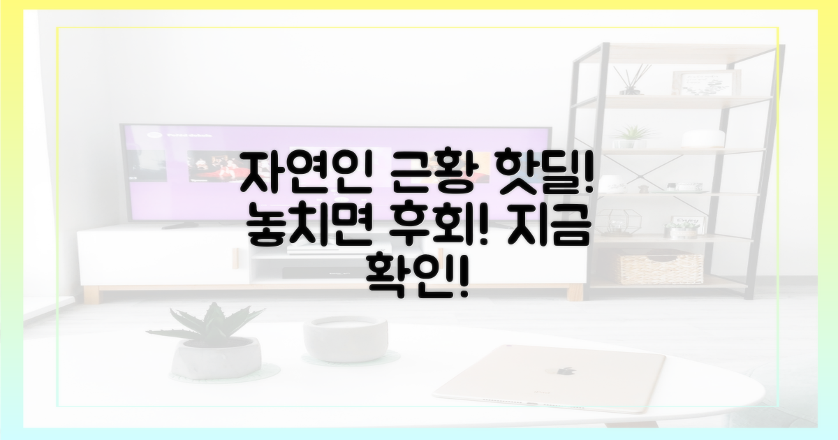 자연인 근황, 놓치지 마세요