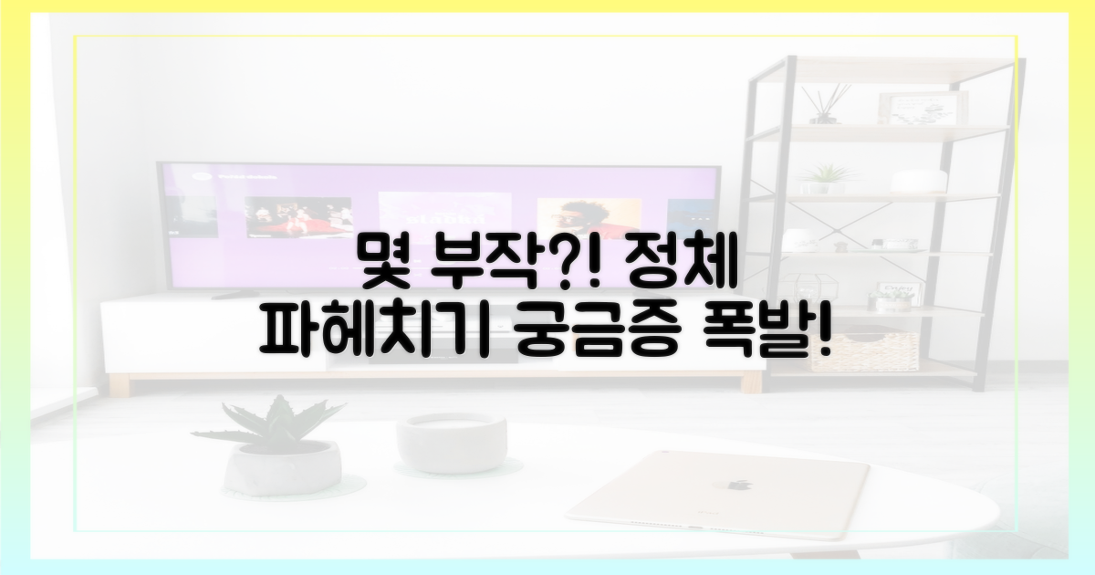 몇 부작으로 채워질까?