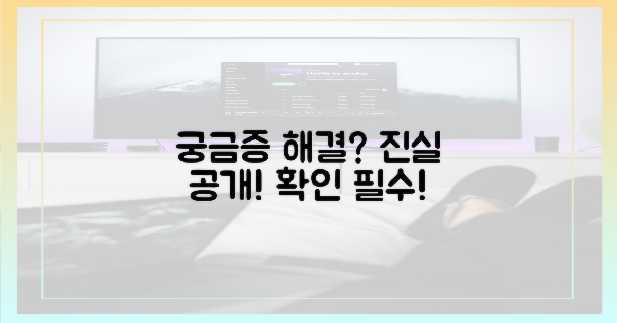 시청자 궁금증, 해소될까?