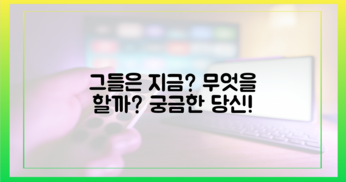 그들은 지금 무엇을 할까?