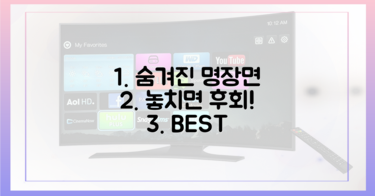 숨겨진 명장면 찾아보기