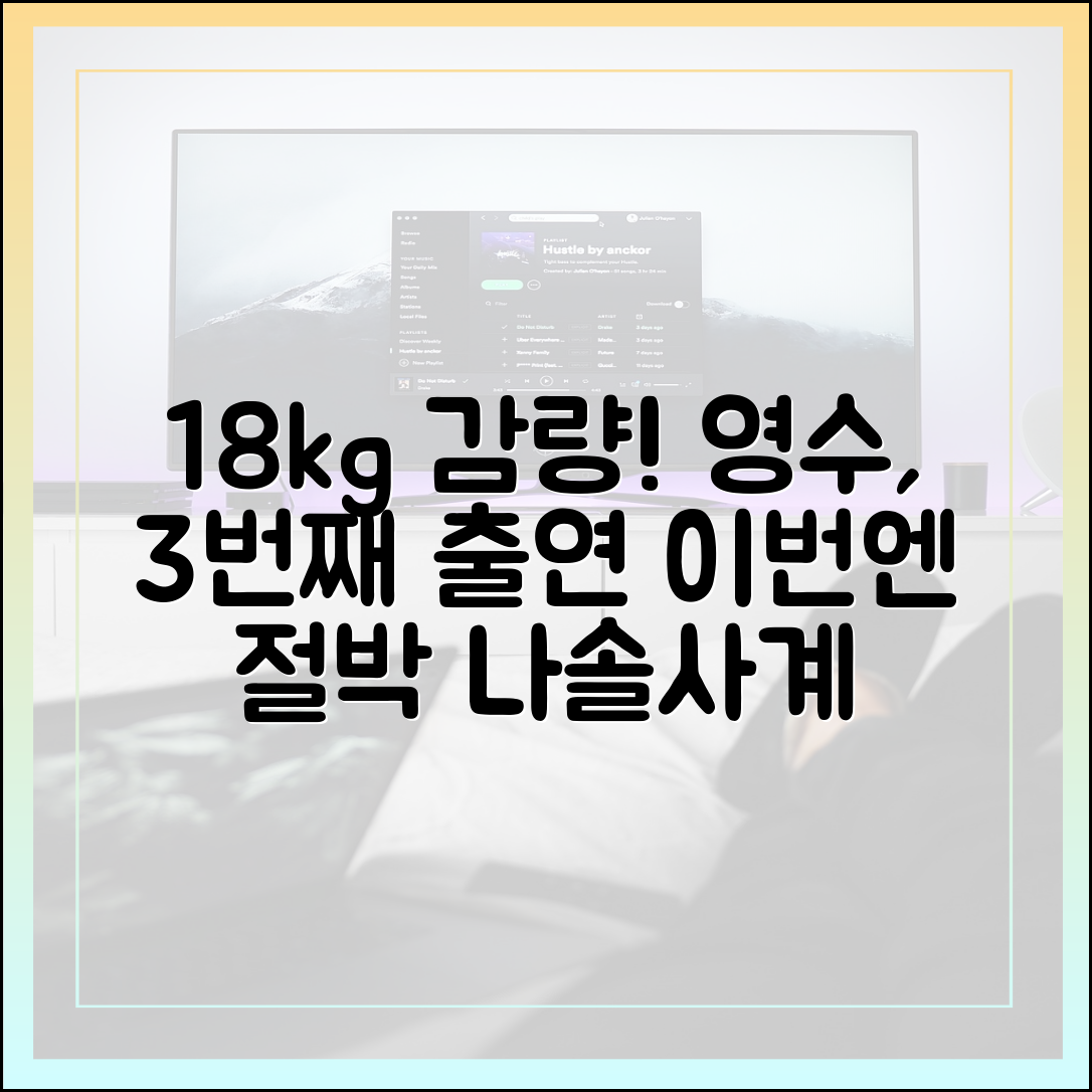24기 영수, 18kg 감량 후 3번째 출연 "이번엔 절박하다" (나솔사계)