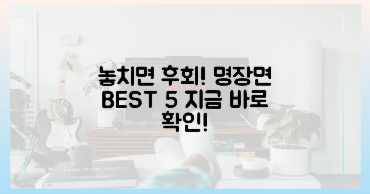 놓치면 후회할 명장면은?