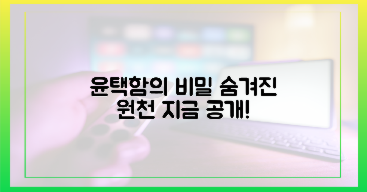 윤택함은 어디서 오는가?