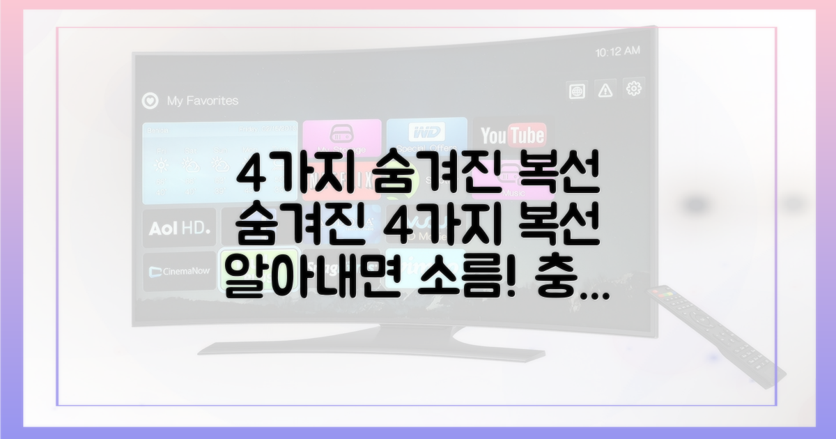 4가지 숨겨진 복선