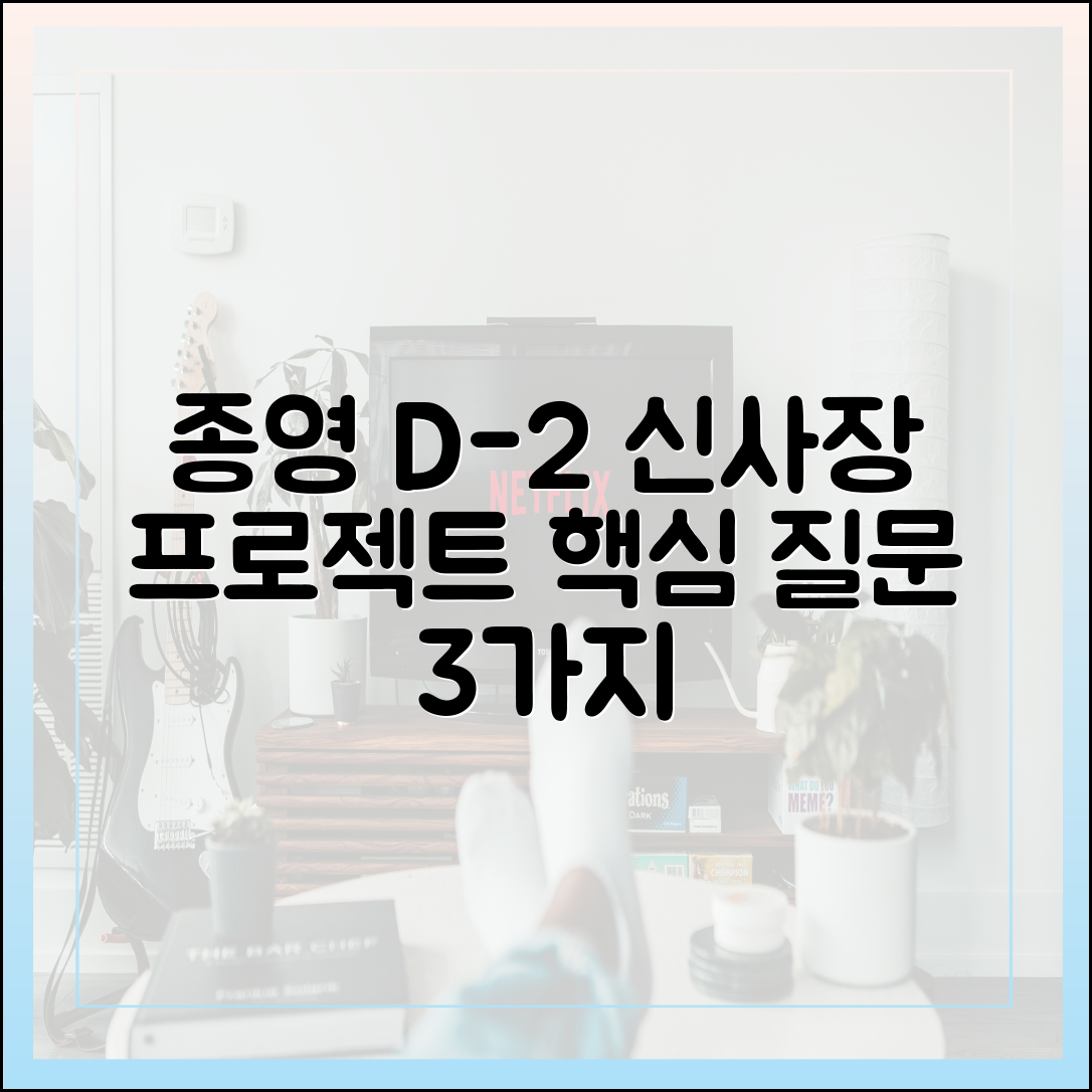 종영까지 단 2회, '신사장 프로젝트'가 남긴 핵심 질문 3가지