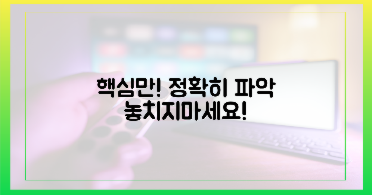 핵심을 파악하세요!