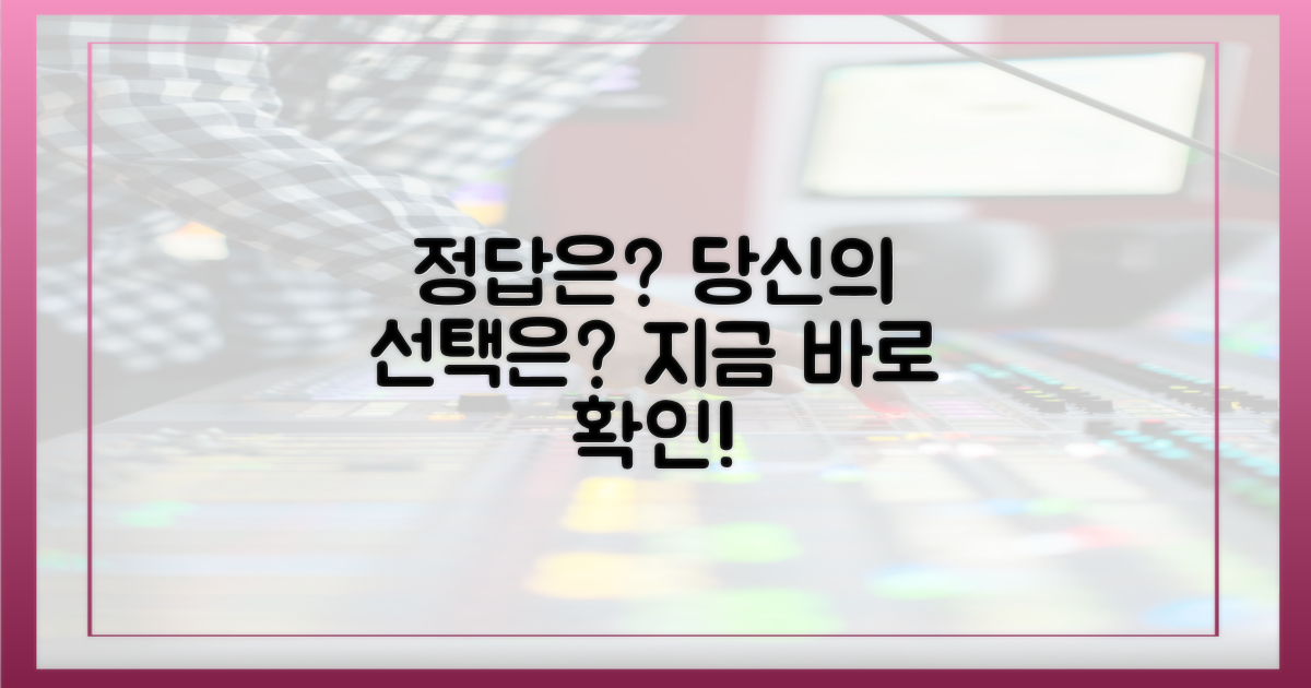 당신의 답은 무엇인가요?