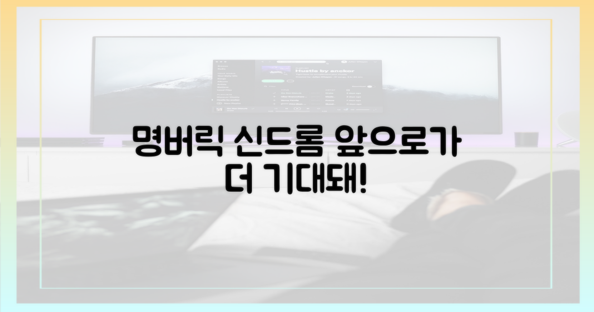 명버릭' 신드롬, 앞으로가 더 기대돼!