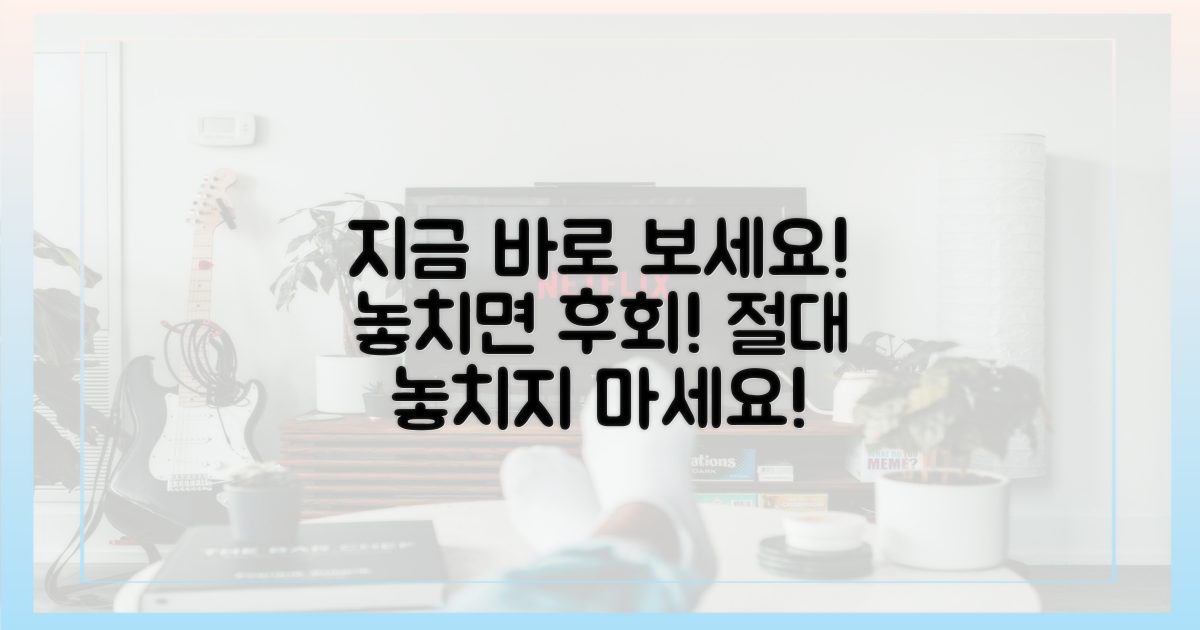 놓치지 말고 지금 보세요!