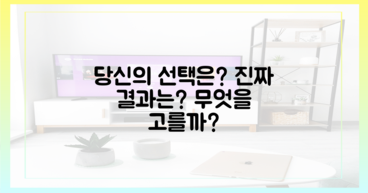 당신의 선택은 무엇인가요?