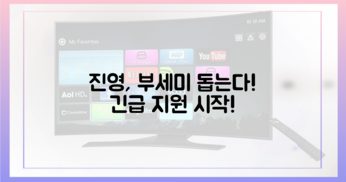 진영, 부세미 돕기 시작!