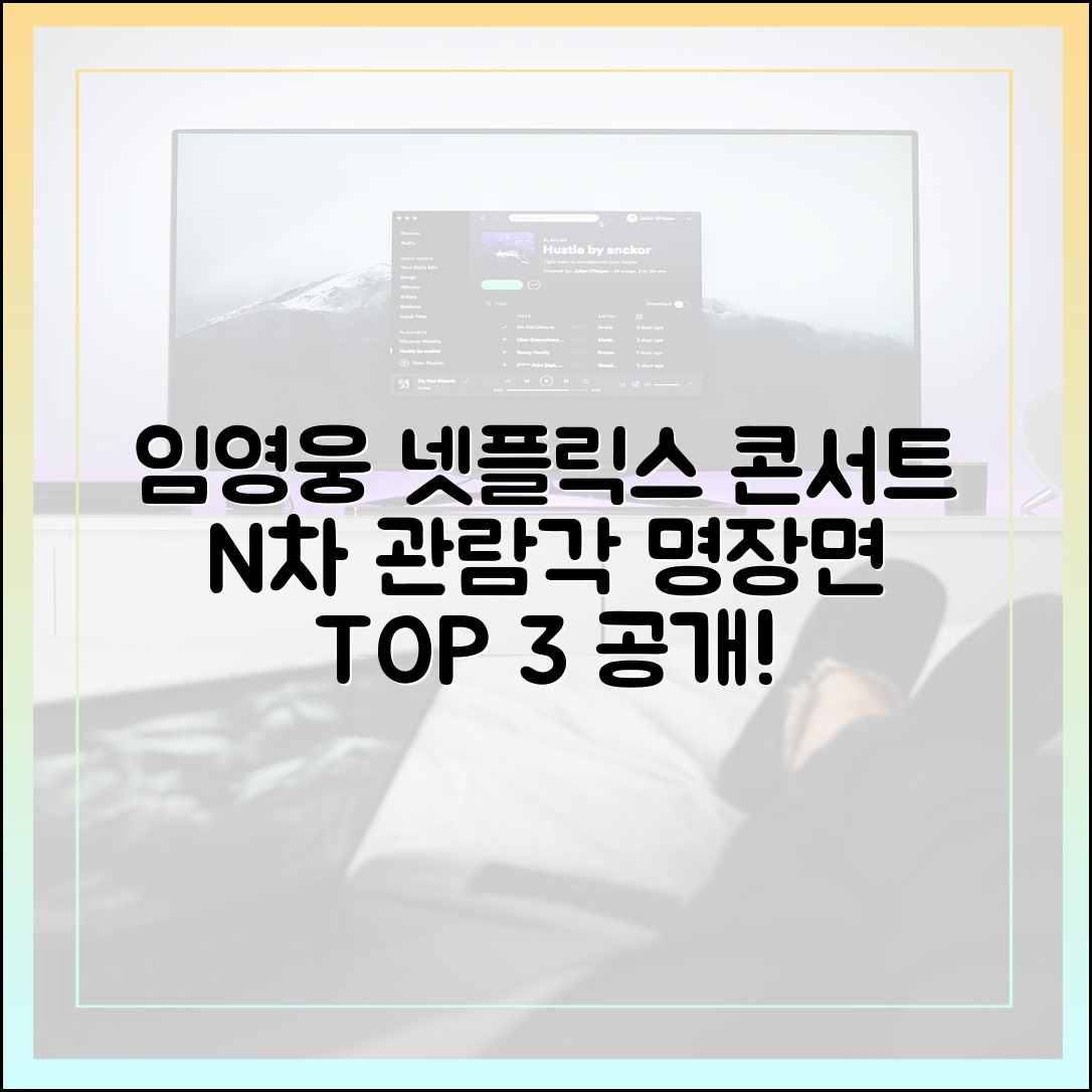 넷플릭스 임영웅 콘서트 다시보기, N차 관람 유발하는 명장면 TOP 3