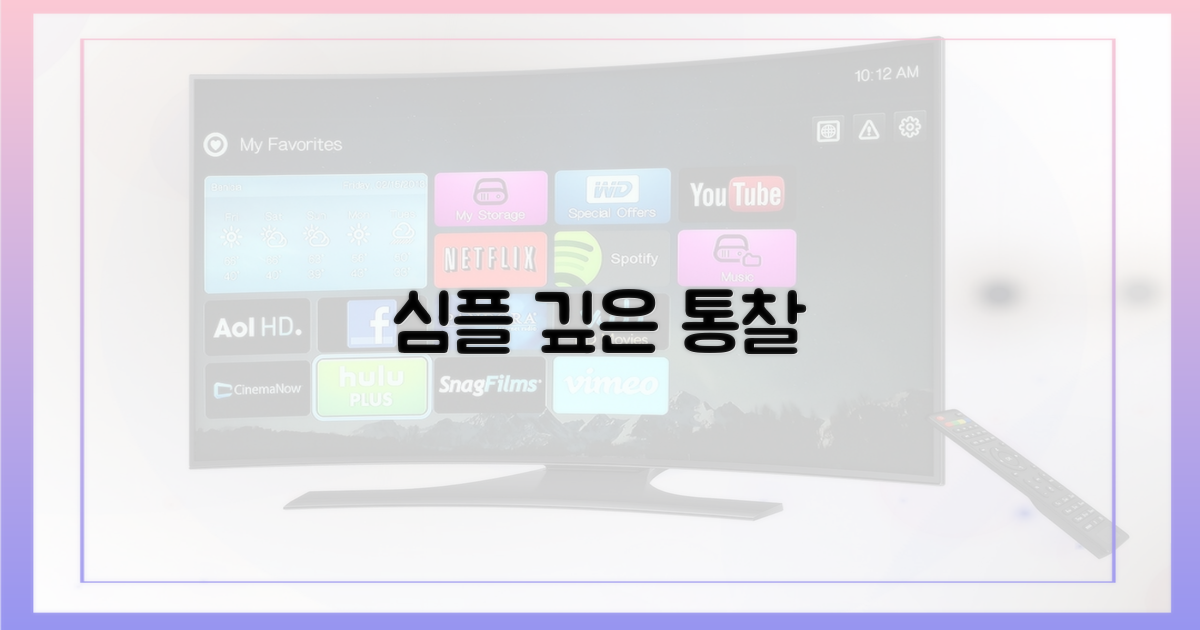 단순함 속 깊은 통찰