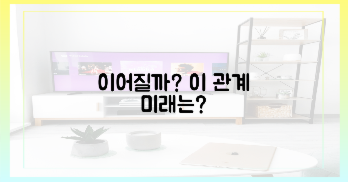 이어질 수 있을까?