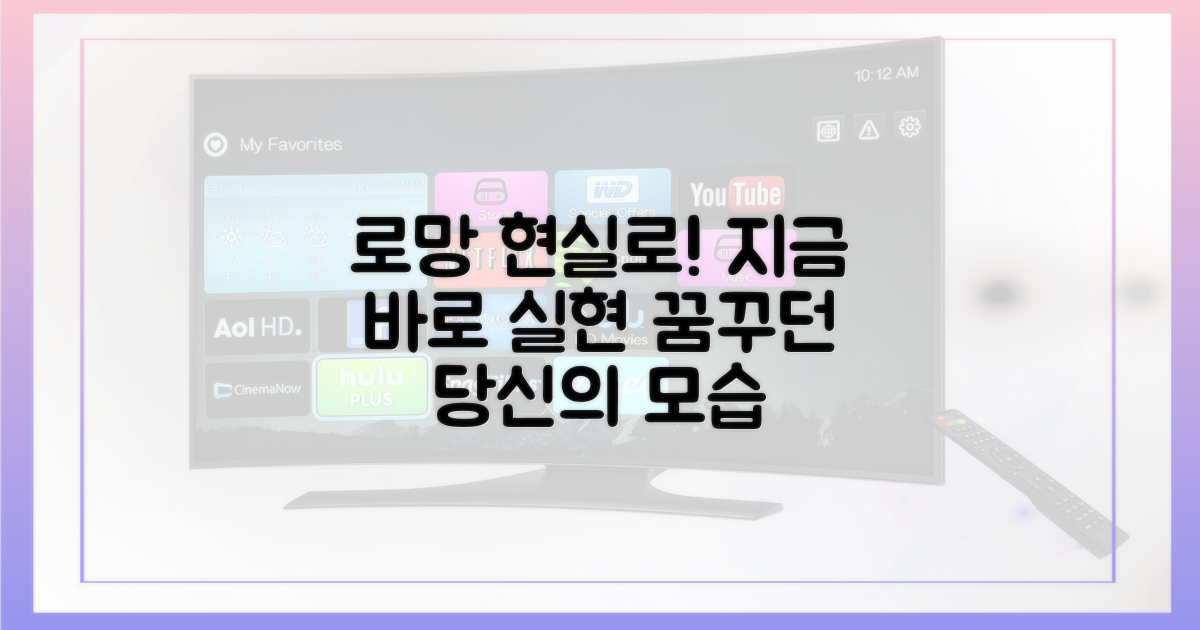 당신의 로망을 현실로 만들어봐요