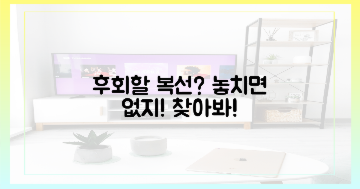 놓치면 후회할 복선, 뭐가 있을까?