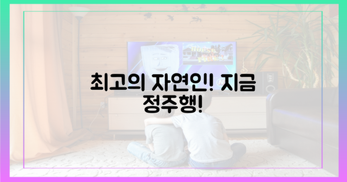 최고의 자연인, 지금 바로 정주행!