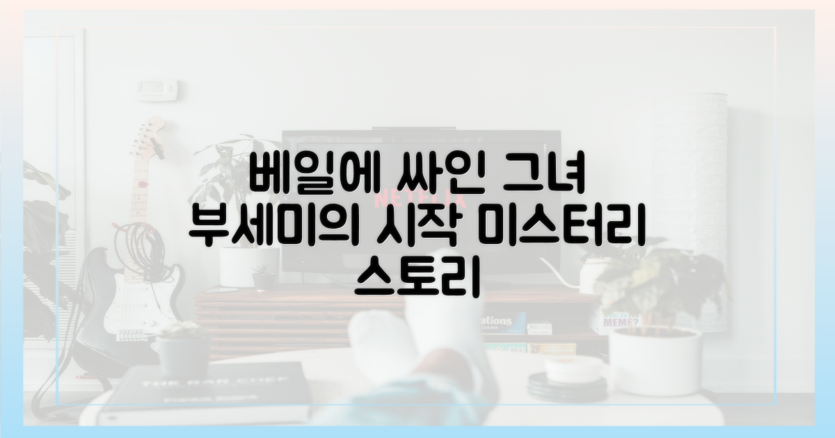 베일에 싸인 그녀, 부세미의 시작