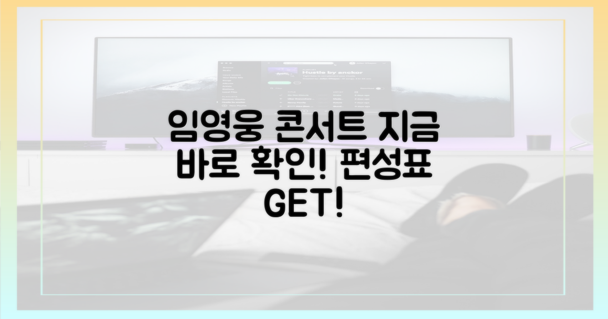 임영웅 리사이클, 편성표 지금 바로 확인하세요!