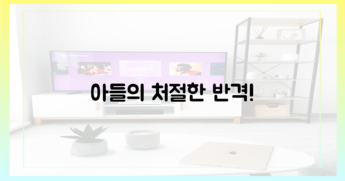 아들의 처절한 반격