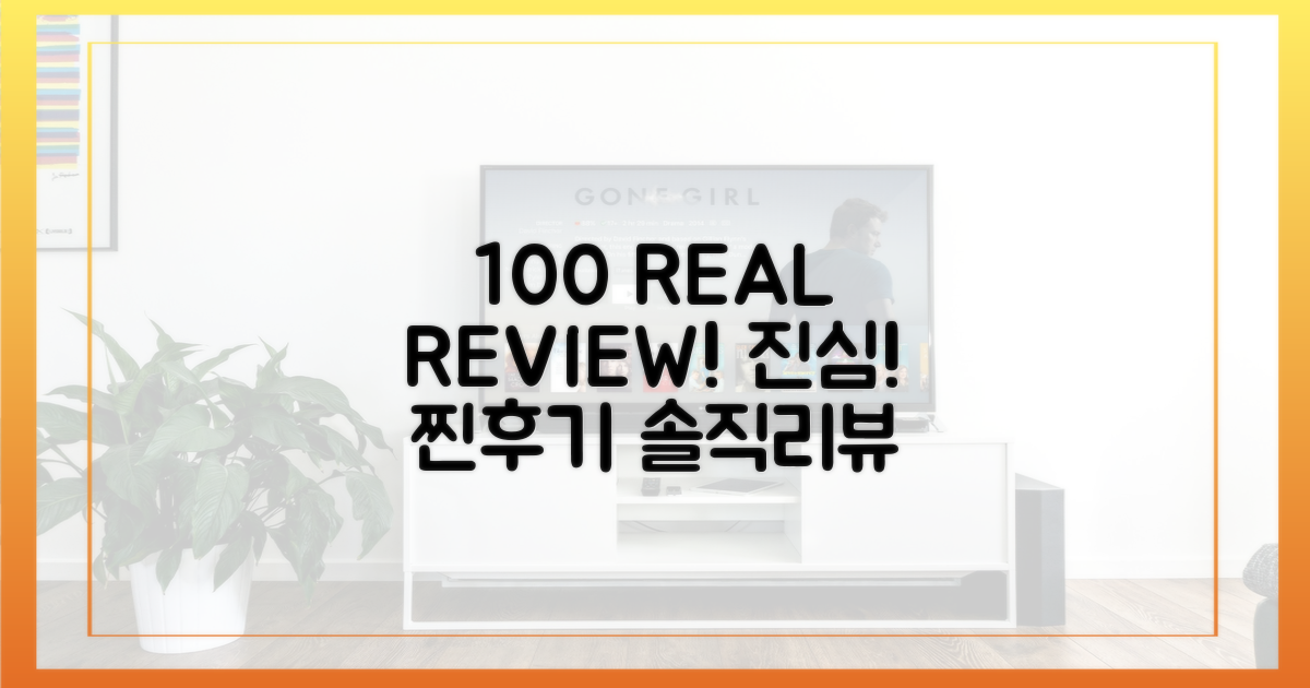 100% 진심 담은 후기