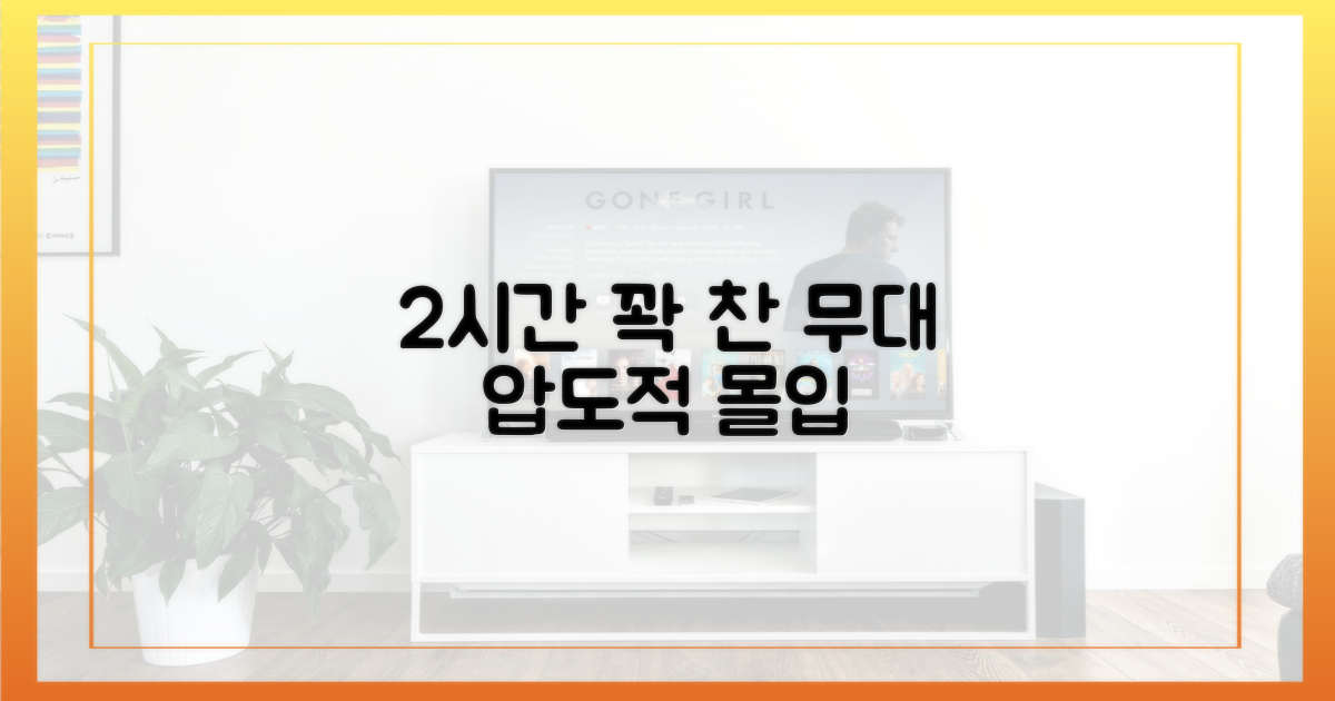 2시간 꽉 찬 무대