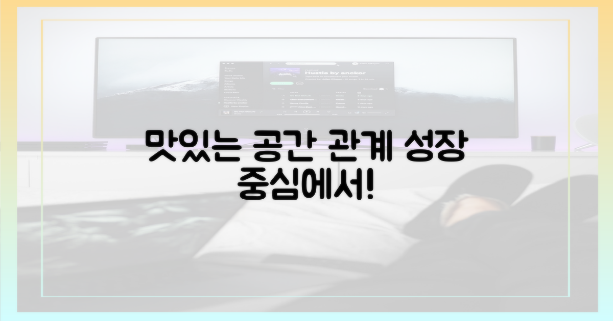 관계와 성장의 중심, 맛있는 공간