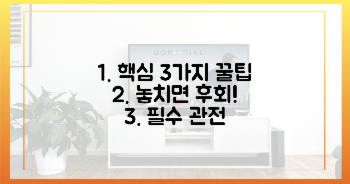 3가지 관전 포인트